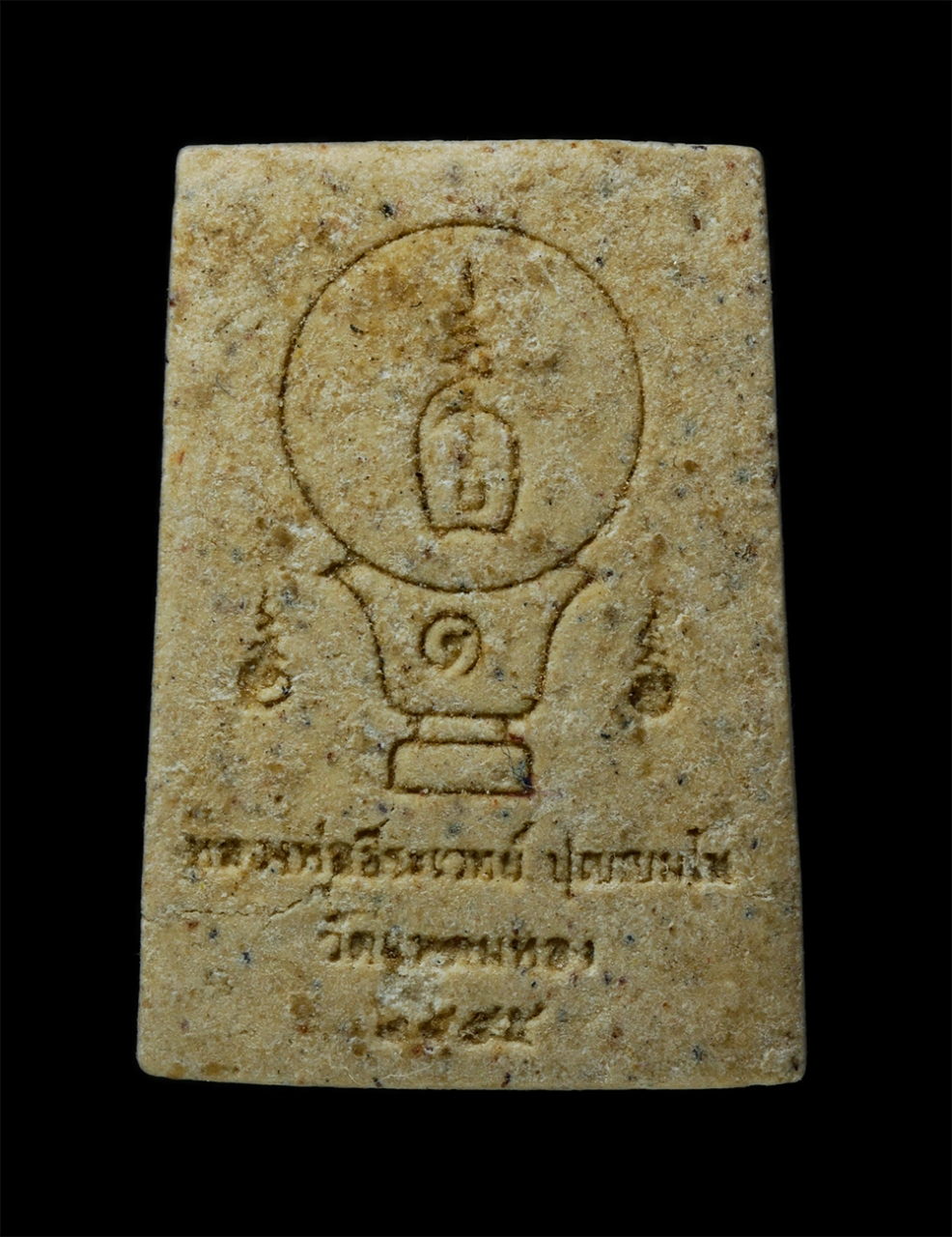 24Nov24 (124)p.jpg - พระสมเด็จโชคอนันต์ หลวงพ่อธีระเวทย์ (พระครูธรรมปรีชากร วิ.)วัดแหลมทอง จ.ชลบุรี ปี2555 เนื้อผงพุทธคุณ ผงว่าน | https://kamulet.in.th